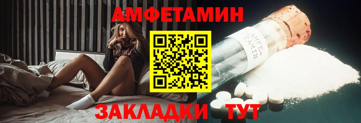 АМФ 98% Воткинск