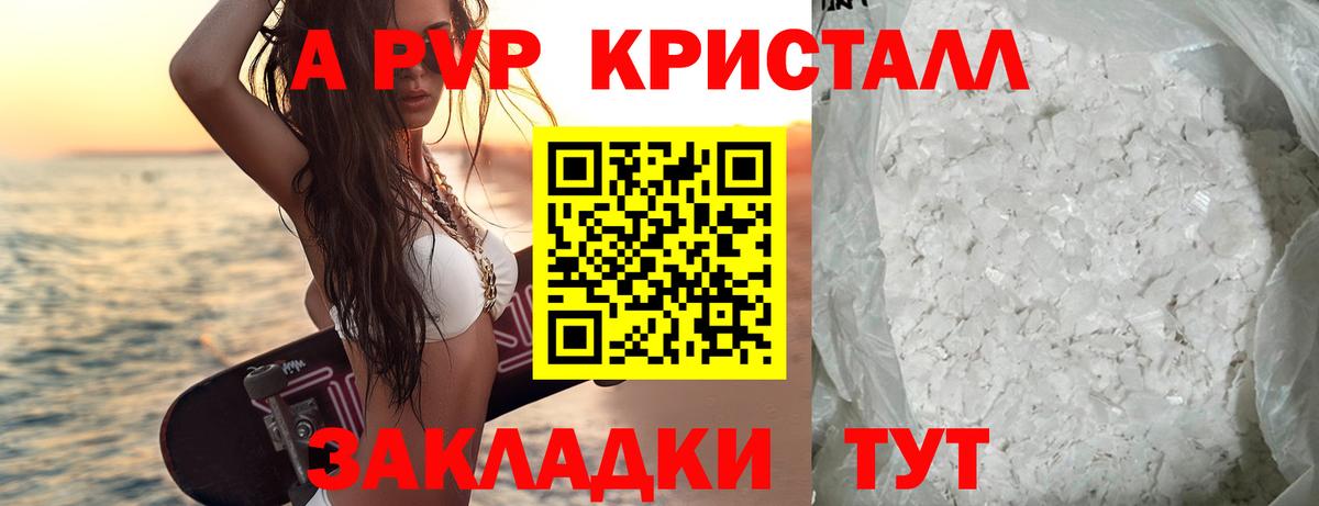 APVP мука  Alfa_PVP Crystall  Alpha-PVP  Вход с VPN  Альфа ПВП крисы CK  Воткинск 