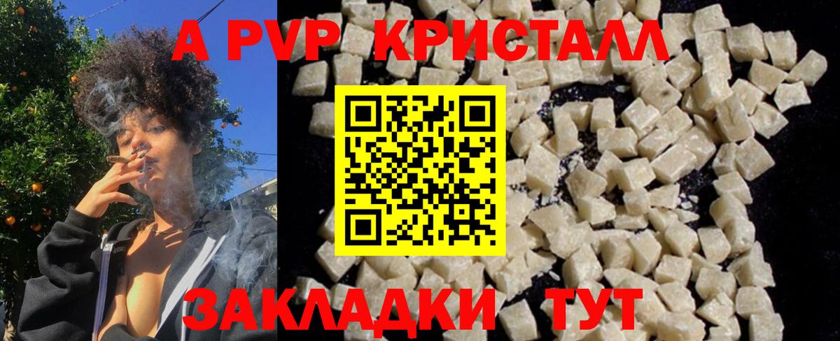 Alpha PVP СК КРИС Воткинск