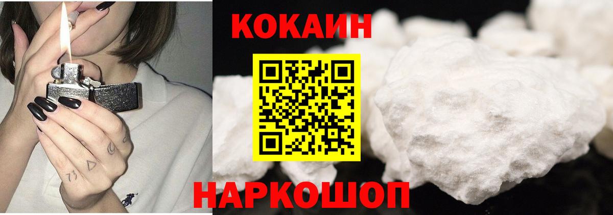 Воткинск  COCAIN VHQ  Вход с VPN 