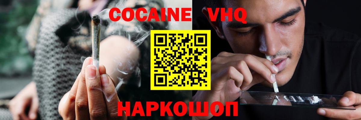КОКАИН Fish Scale Воткинск