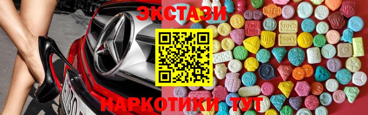 Экстази диски Воткинск
