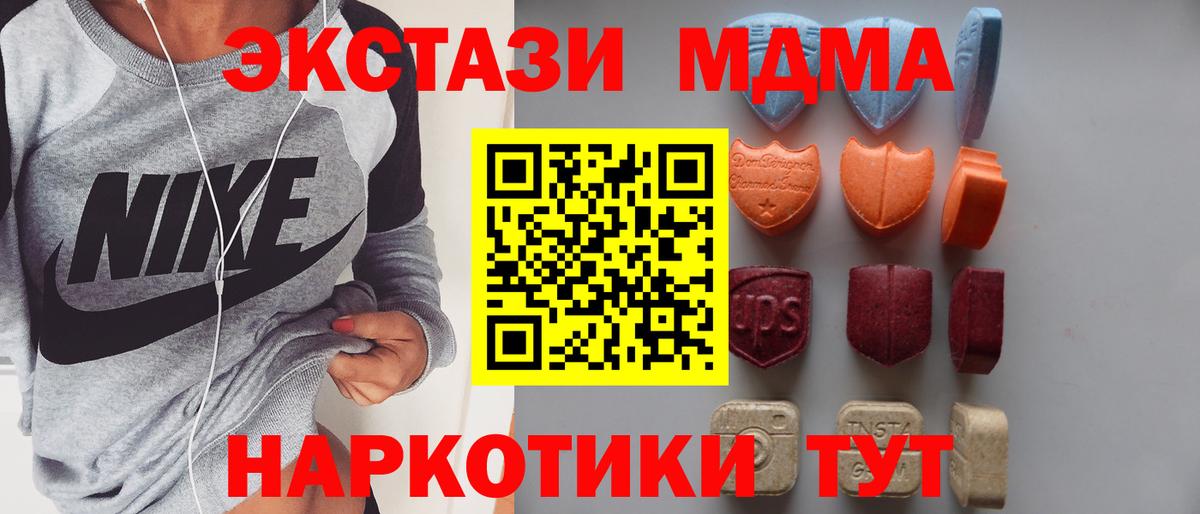 Воткинск  Экстази  Вход с VPN  ЭКСТАЗИ 280мг  Ecstasy 300 mg 