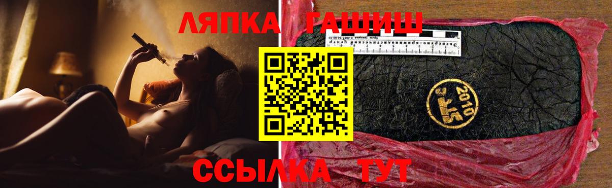 ГАШИШ  Вход с VPN  Воткинск  ГАШИШ Premium 