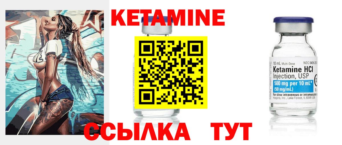 Кетамин ketamine  Кетамин ketamine  Воткинск  Вход с VPN 
