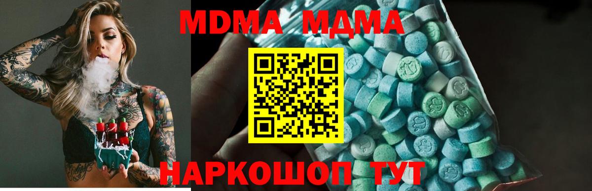 МДМА кристаллы  MDMA VHQ  Воткинск  MDMA  Вход с VPN 