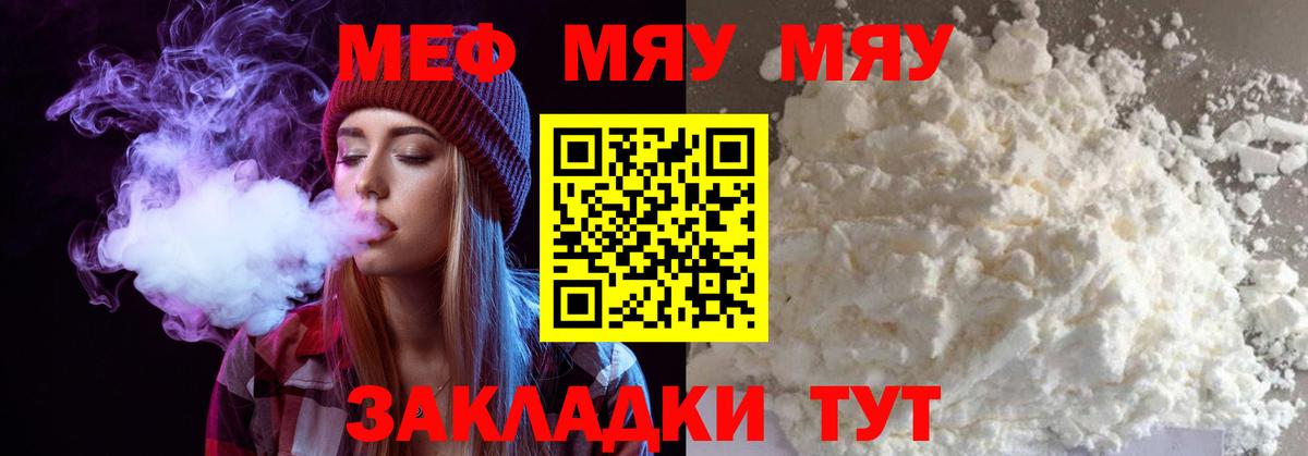 Меф кристаллы Воткинск
