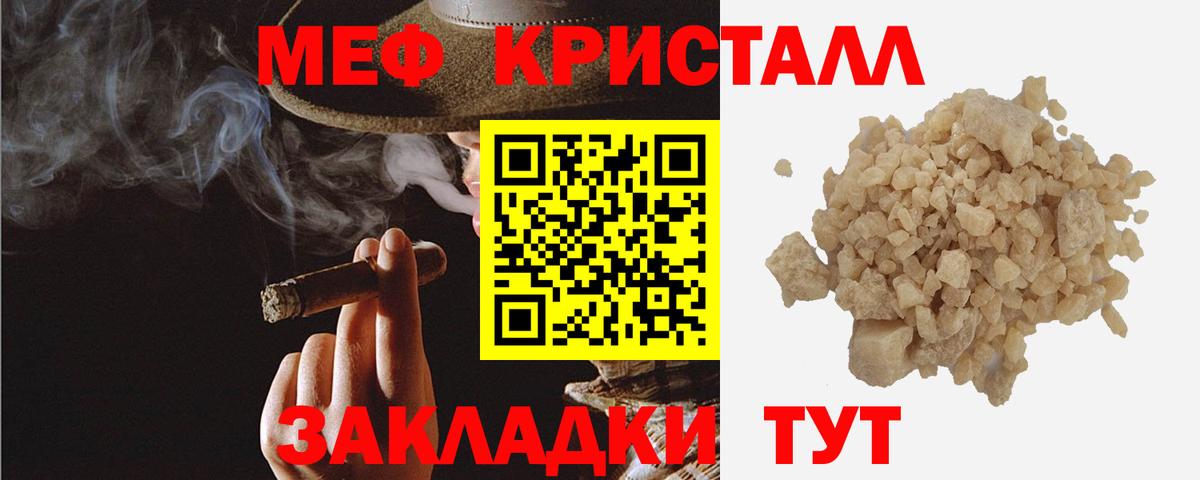 Мефедрон  МЕФ VHQ  Мефедрон  купить наркоту  KRAKEN как зайти  Воткинск  Мефедрон мука  Вход с VPN 