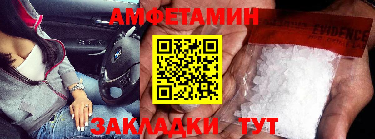 Воткинск  МЕТАМФЕТАМИН Methamphetamine  МЕТАМФЕТАМИН Methamphetamine  Вход с VPN 