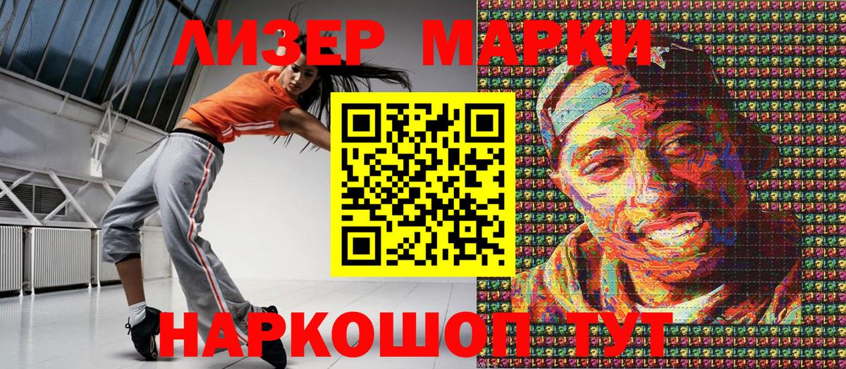 Марки N-bome 1,8мг  Наркотические марки  купить наркотик  Вход с VPN  Воткинск 