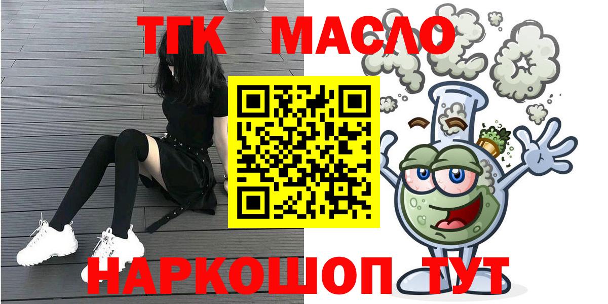 Дистиллят ТГК THC oil Воткинск